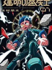 纸鸢志 漫改动画在线播放